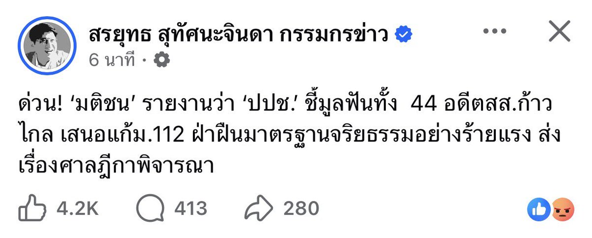 IngridFromSpace's tweet image. อห.