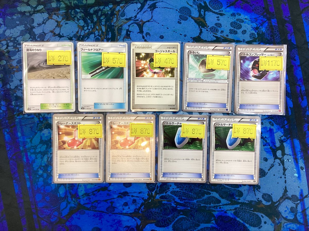 ポケカ より、エクストラレギュレーションにて人気の トレーナーズ