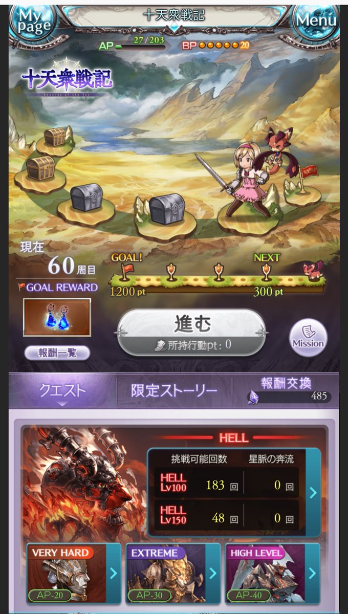 キリが良くなった
150は奔流使わない方がよかったな〜
十天衆強化したくて使っちゃった