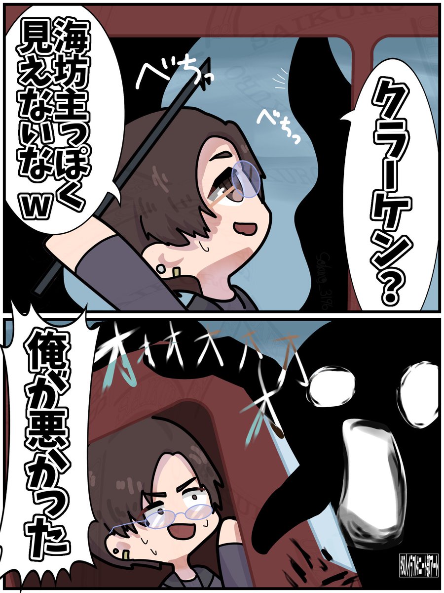 #ニート部アート 

フラグ回収/ウミガリ