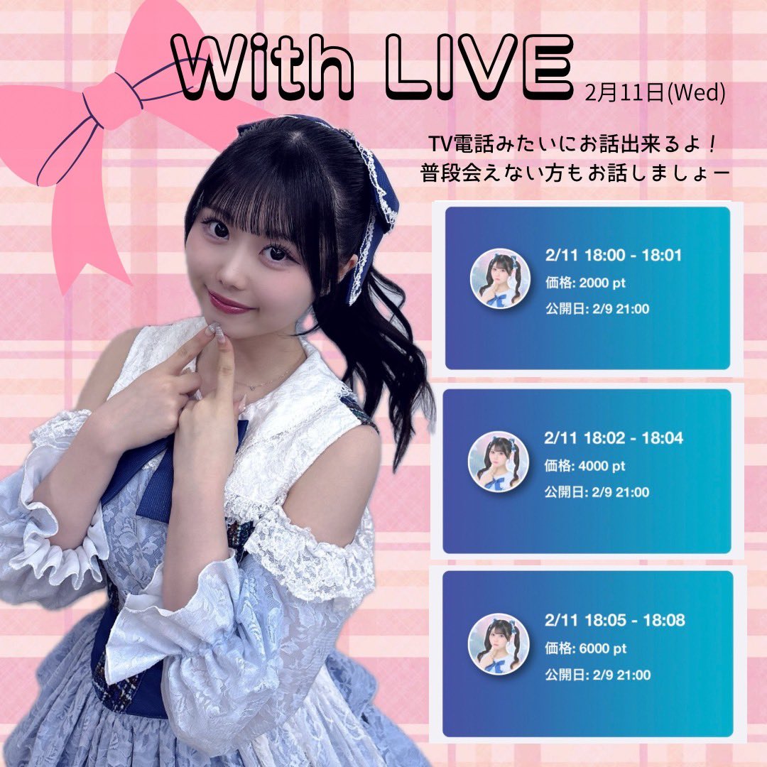 販売開始したよ〜！！