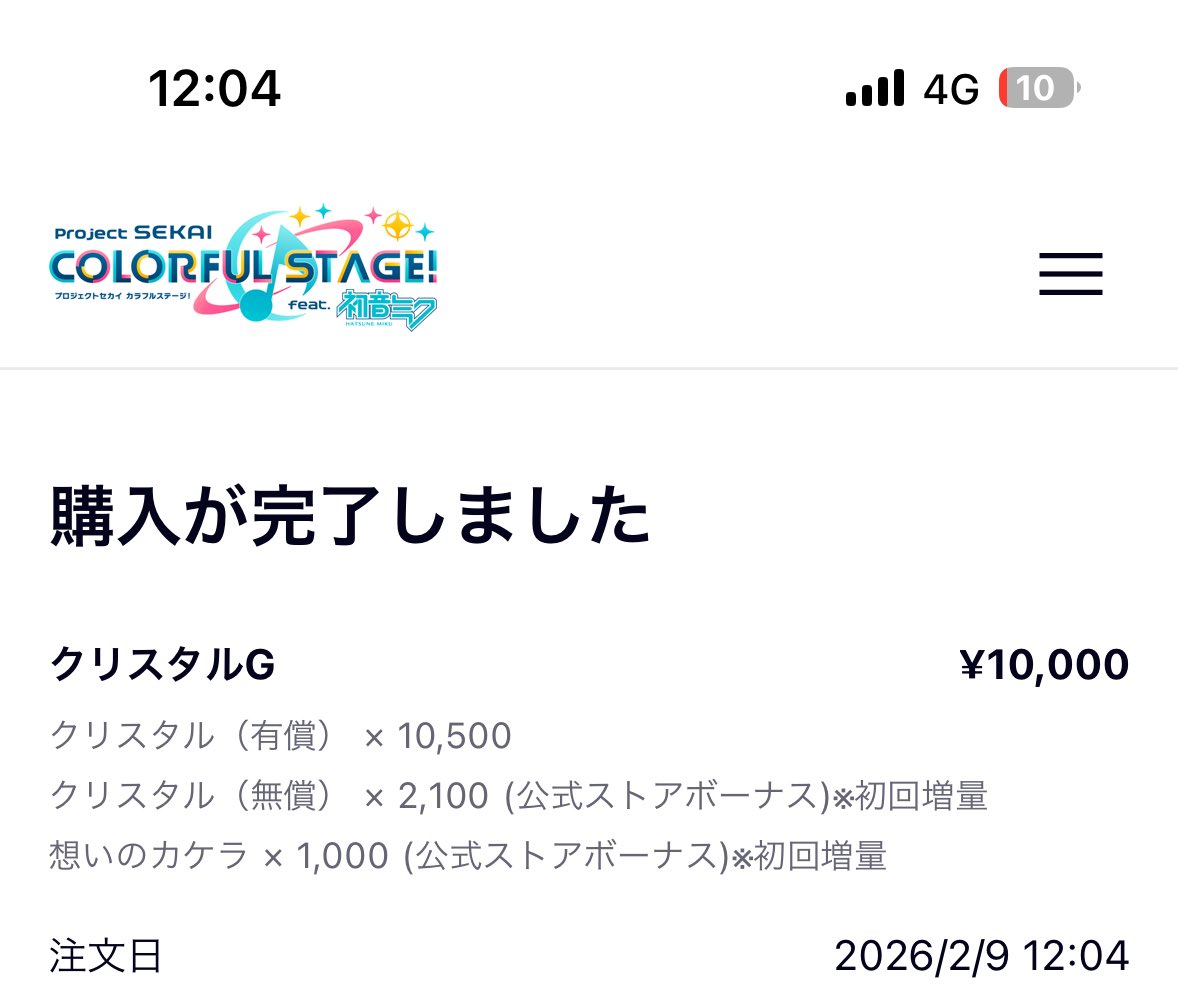 Alice_pass_com's tweet photo. お金の力で解決した( ˙꒳​˙  )~💸
#宵崎奏誕生祭2026 https://t.co/cMYzbpqkLv
