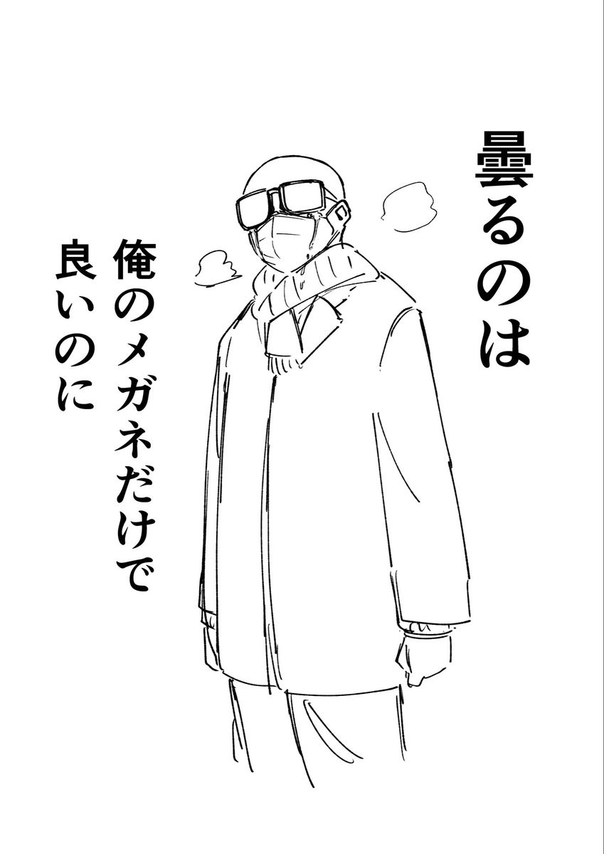 好きな作品で推しが酷い目に遭ったまま何も解決されず次シーズンを待つことになったある冬の日に思ったこと 