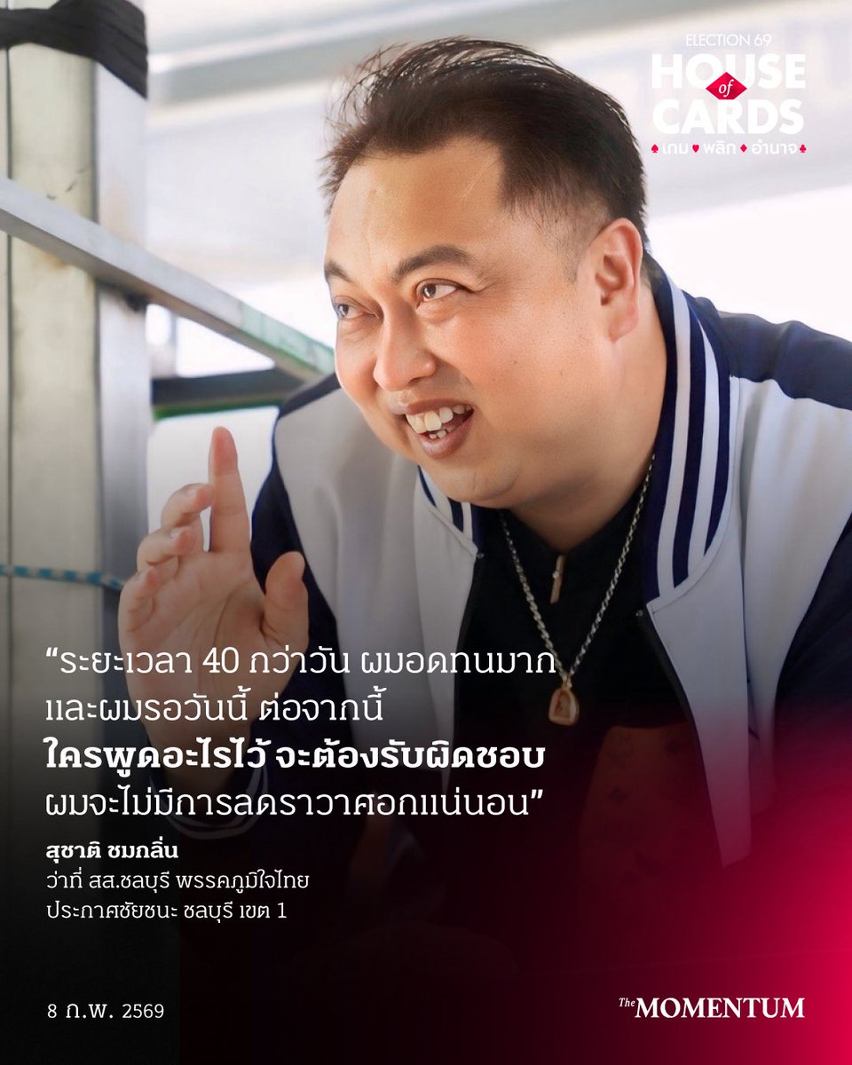 JesTaksino's tweet image. ท่าทีอันน่าหวาดกลัวของผู้มีอำนาจ