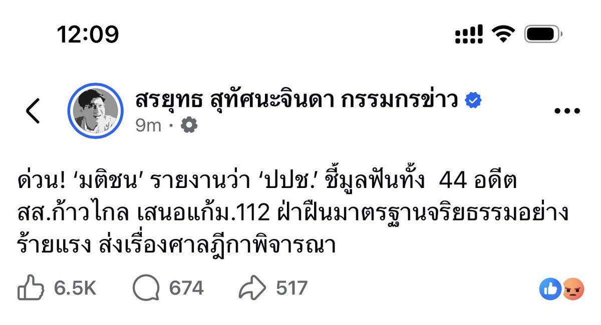 JesTaksino's tweet image. ท่าทีอันน่าหวาดกลัวของผู้มีอำนาจ