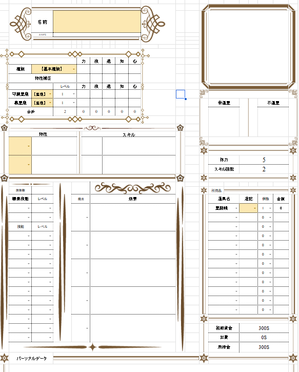 AstroAshTRPG's tweet photo. #アストラーシュTRPG 2.0 のキャラクターシート(予定)です！
道具欄も選択式になって武器などの補正がチャットパレットにかかるようになりました！ https://t.co/Mc7bC4TXzt