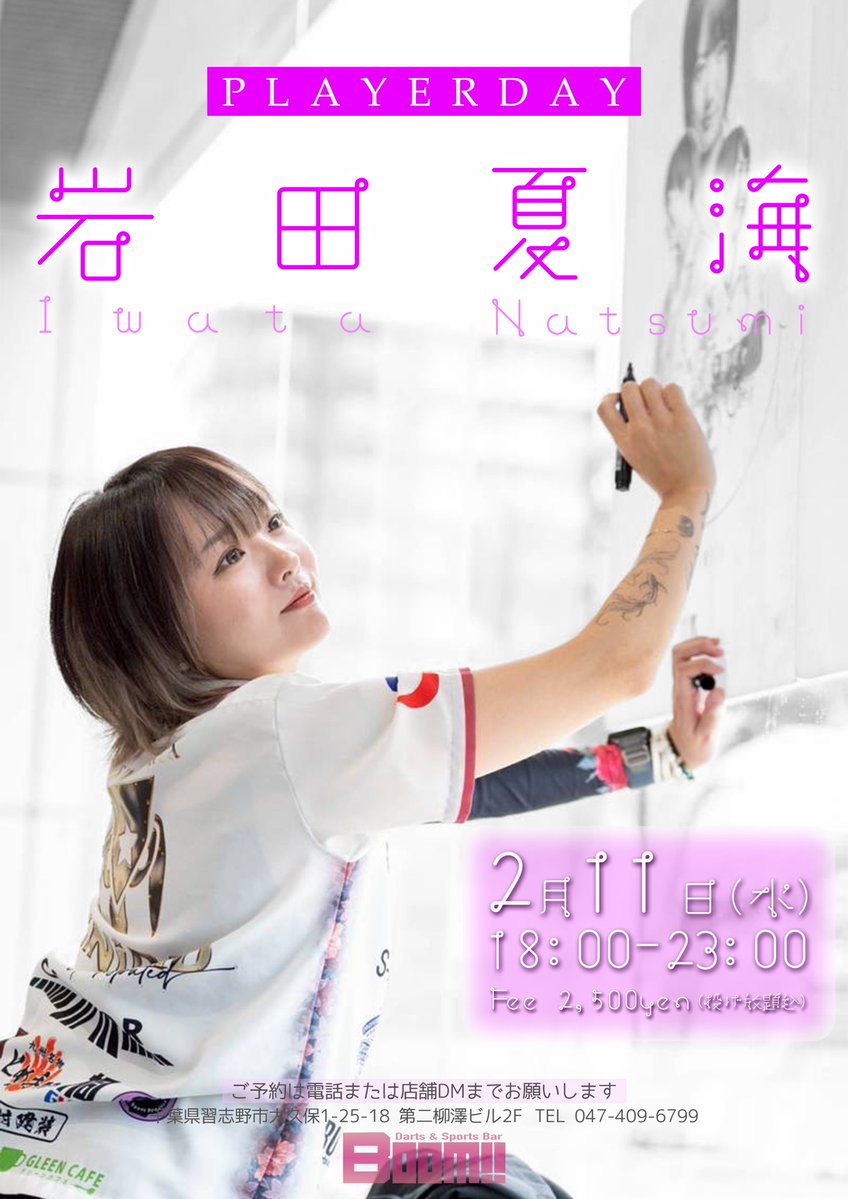 岩田 夏海 🌸 おなつ 🐈‍⬛✯ ROMERO type2🪷6月15日発売