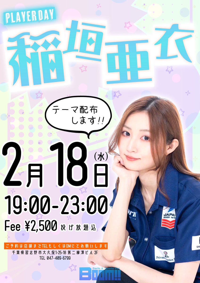 稲垣亜衣 (@inagaki_ai) / Posts and Replies / X