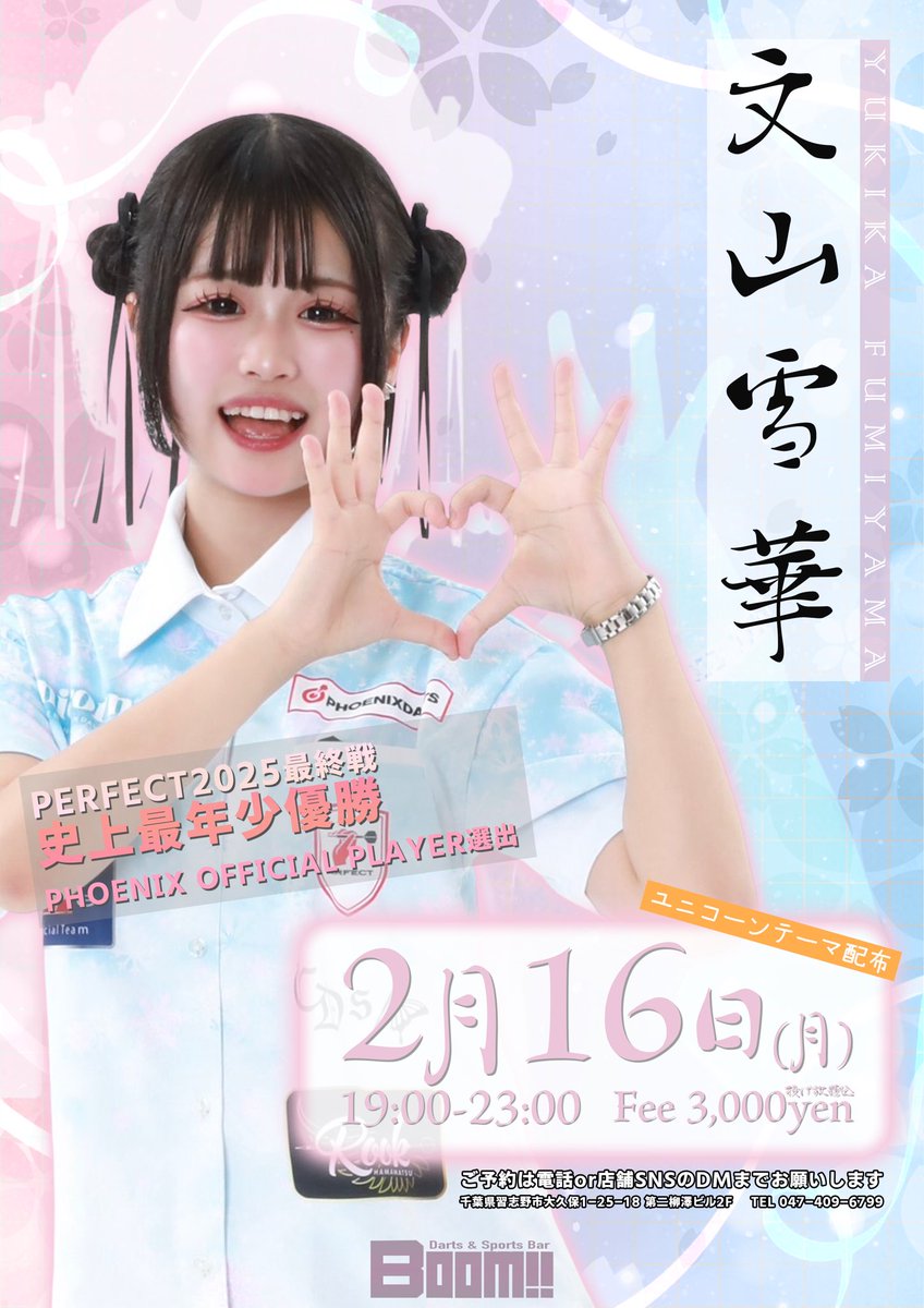 ゆきか(文山雪華)⛄️ (@lvpcj_f6b) / Posts / X