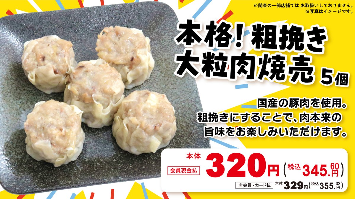 オーケー（公式） (@OK_EDLP) / Posts / X