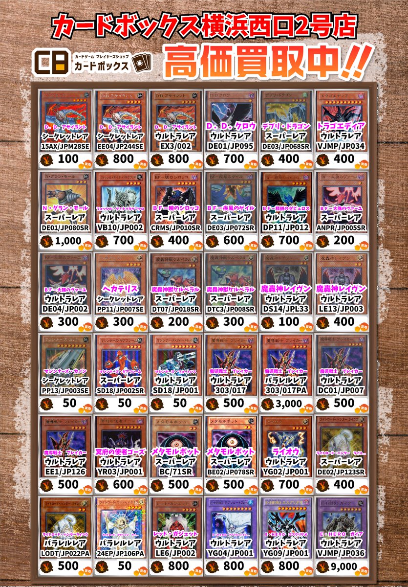 遊戯王買取情報！ イエロー・ガジェット ｳﾙﾄﾗﾚｱ 800 異次元の女戦士