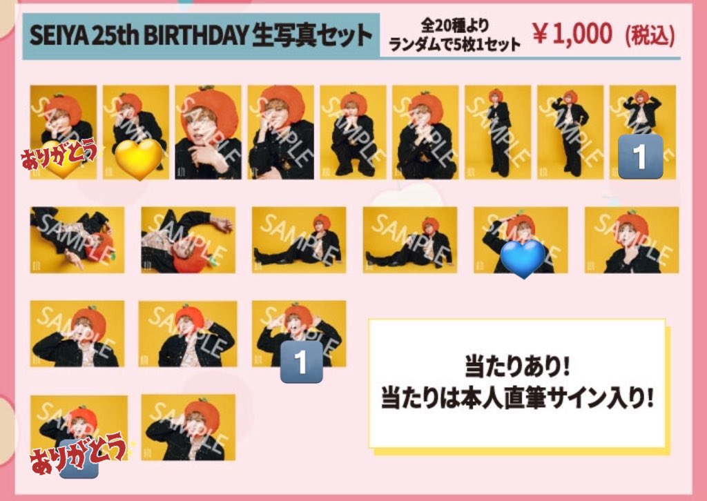 BUDDiiS SEIYA 25th BIRTHDAY 生写真 交換 譲)) #BUDDiiS 画像🔢 求