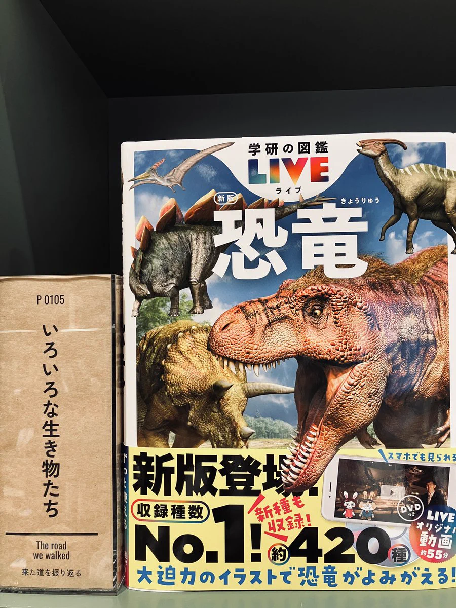 実は 恐竜の生き残り (貴重なアーカイブ) です。。。と か げ magmabooks on X: 