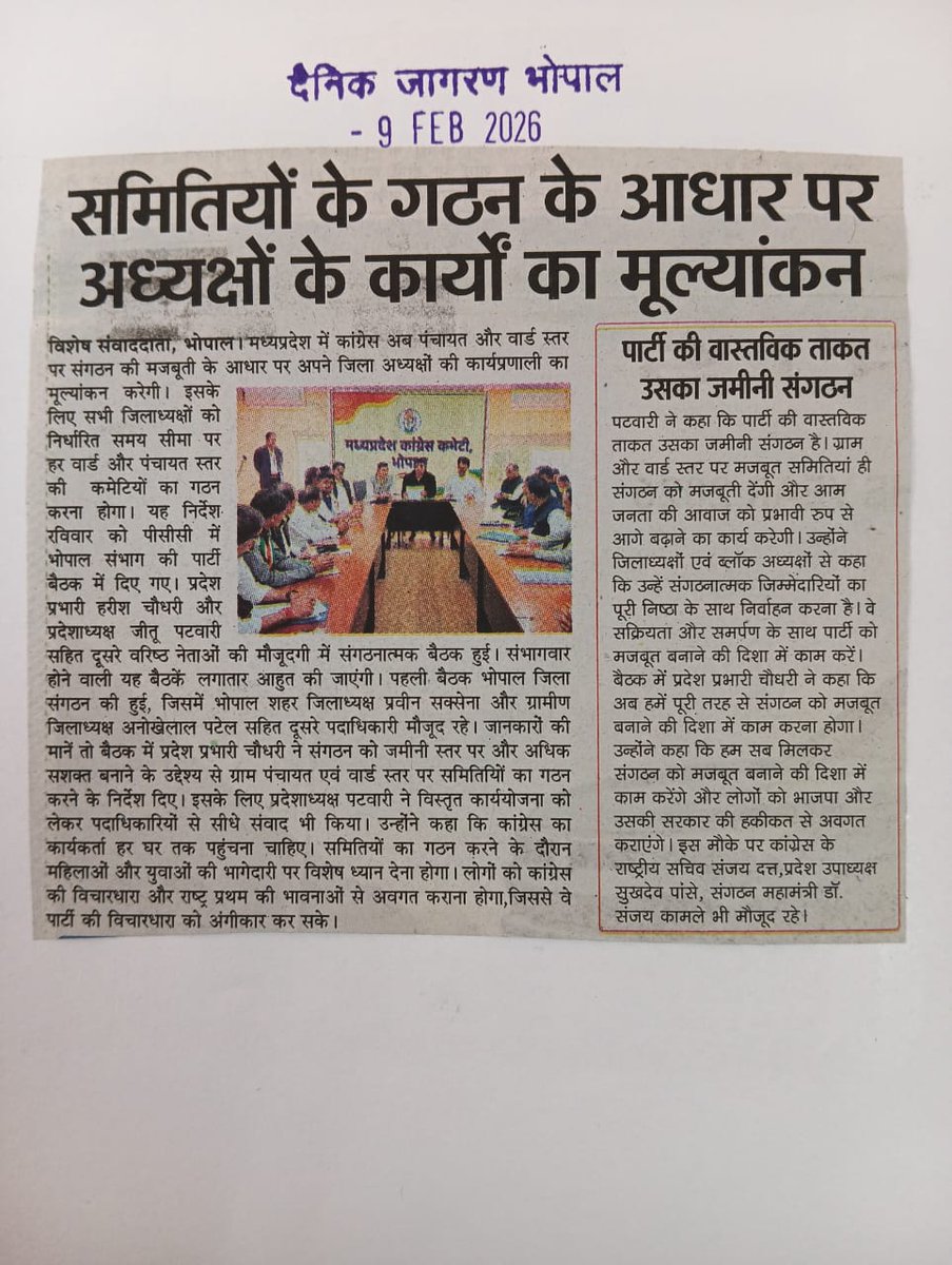 Office Of Harish Chaudhary tweet media