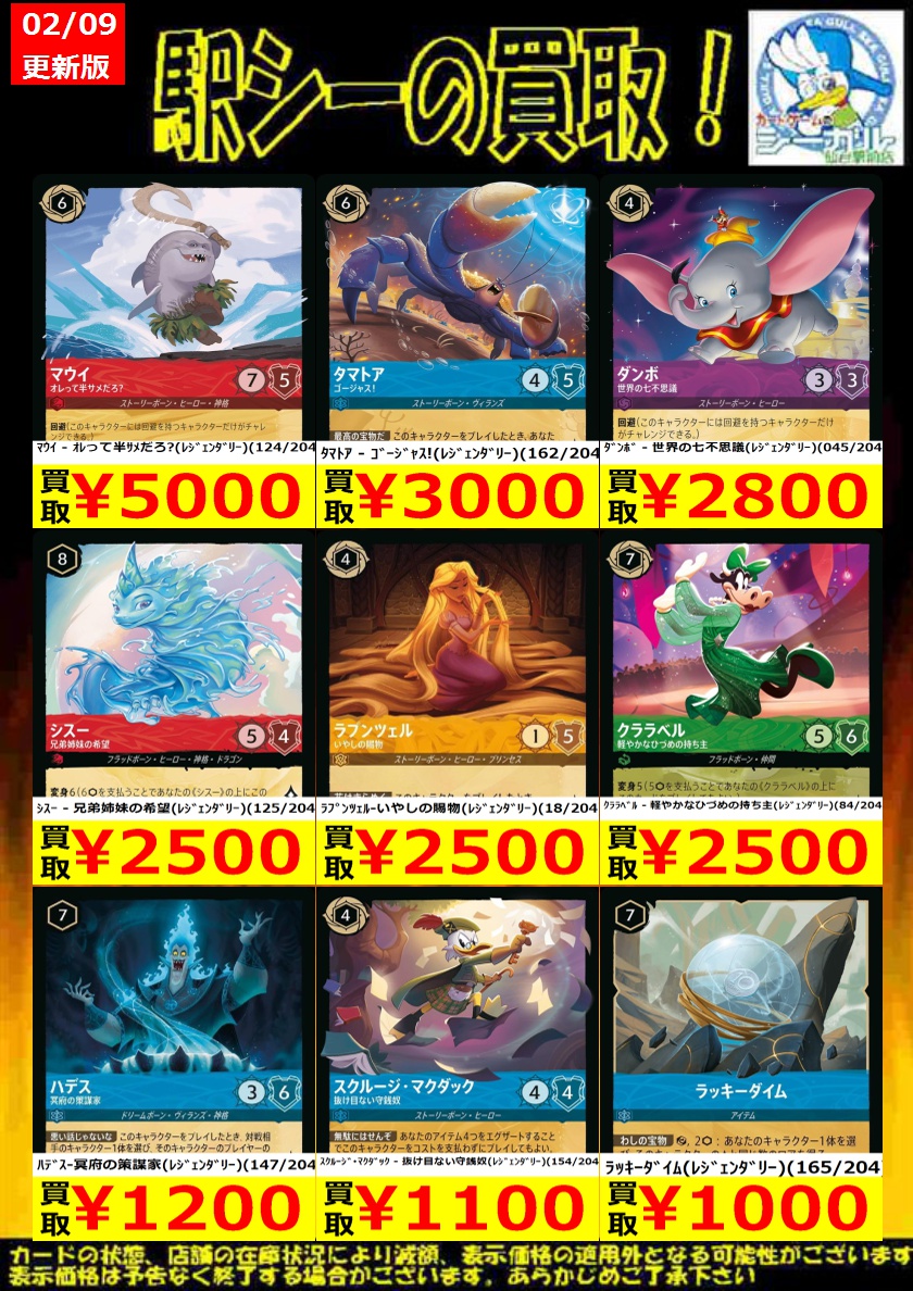 ロルカナレジェンダリー高価買取情報!！】 ※商品の状態や在庫状況