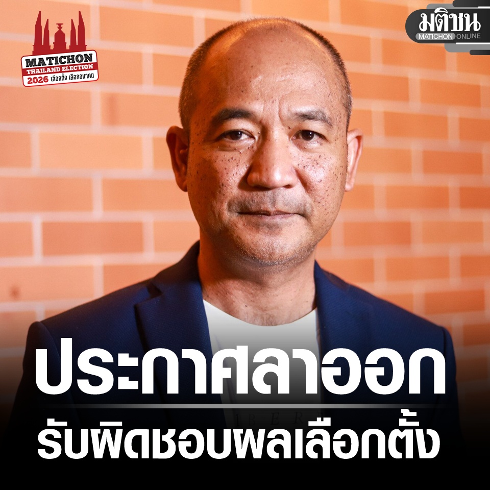 Matichon Online tweet media