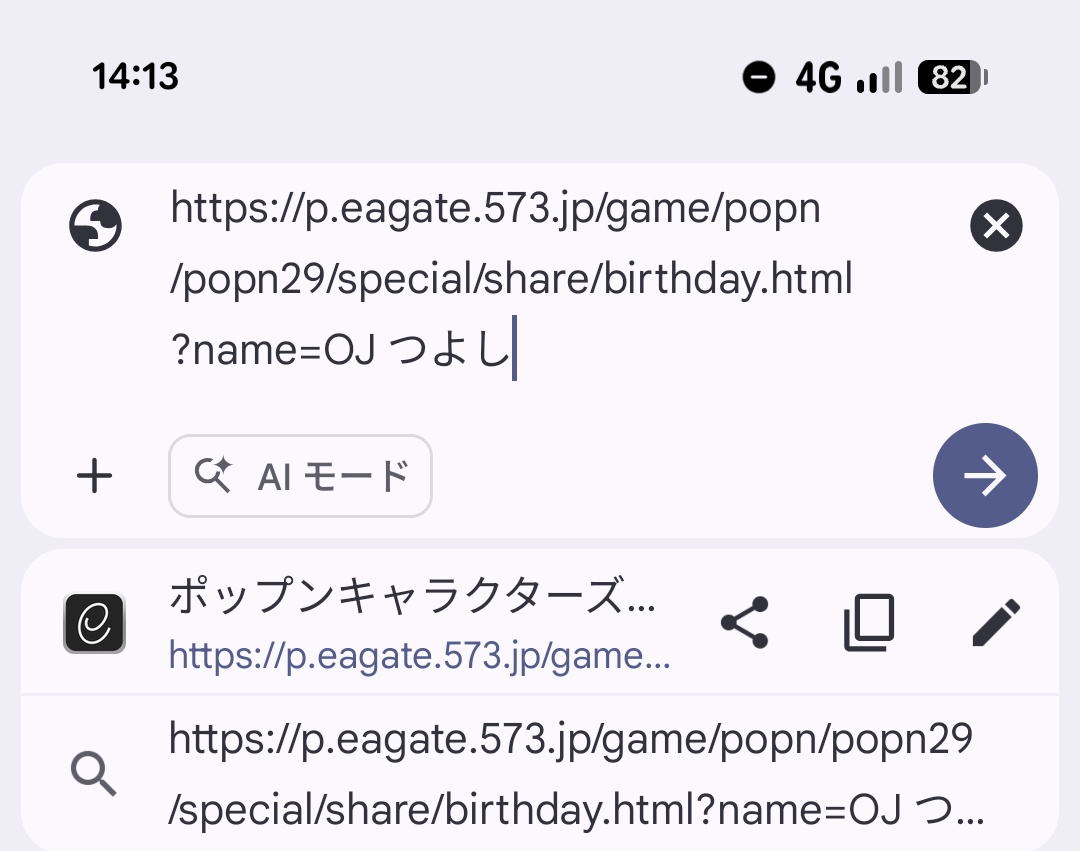 ちなみにTwitterの方からだとつよし 公式サイトだとOJつよしにお祝い