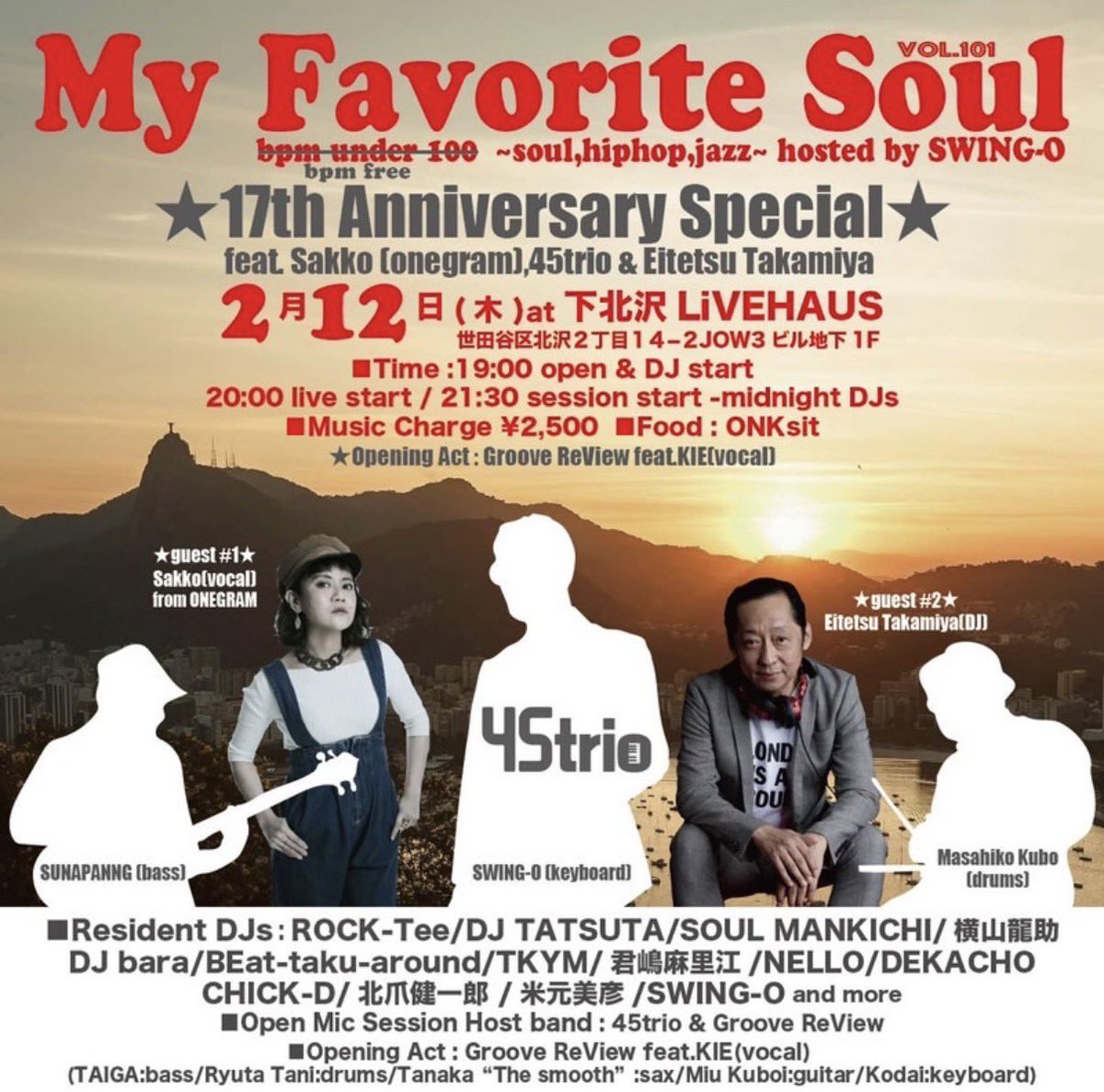 久しぶりにMFSで弾きます！　
45trio
onegram Sakko
flower records高宮永徹氏が登場します！