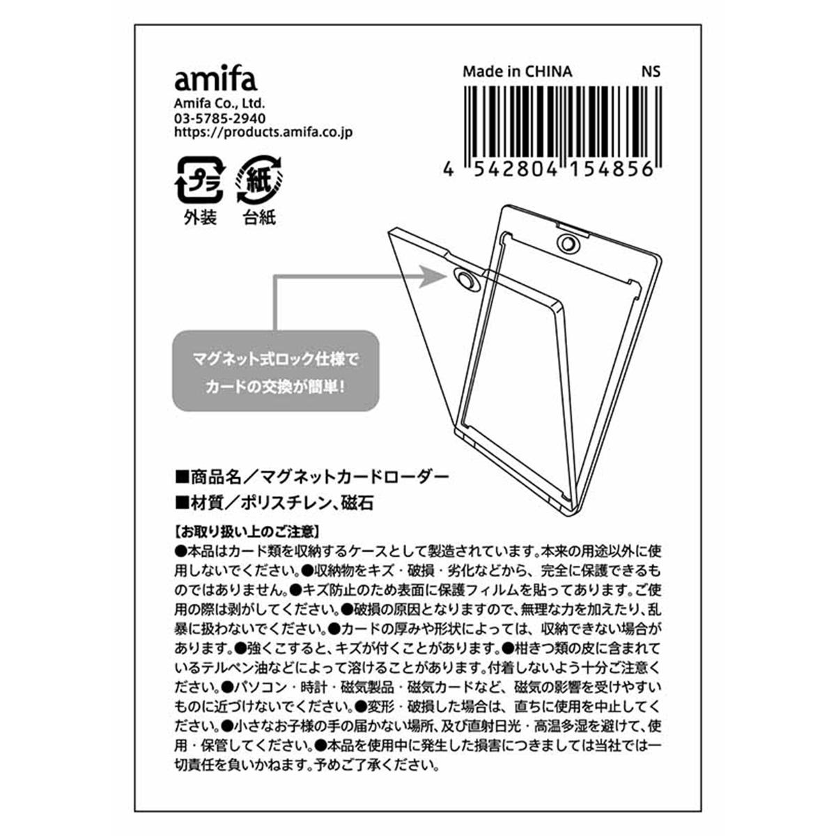 ✨マグネットカードローダー✨／ お気に入りのトレカをしっかり保護