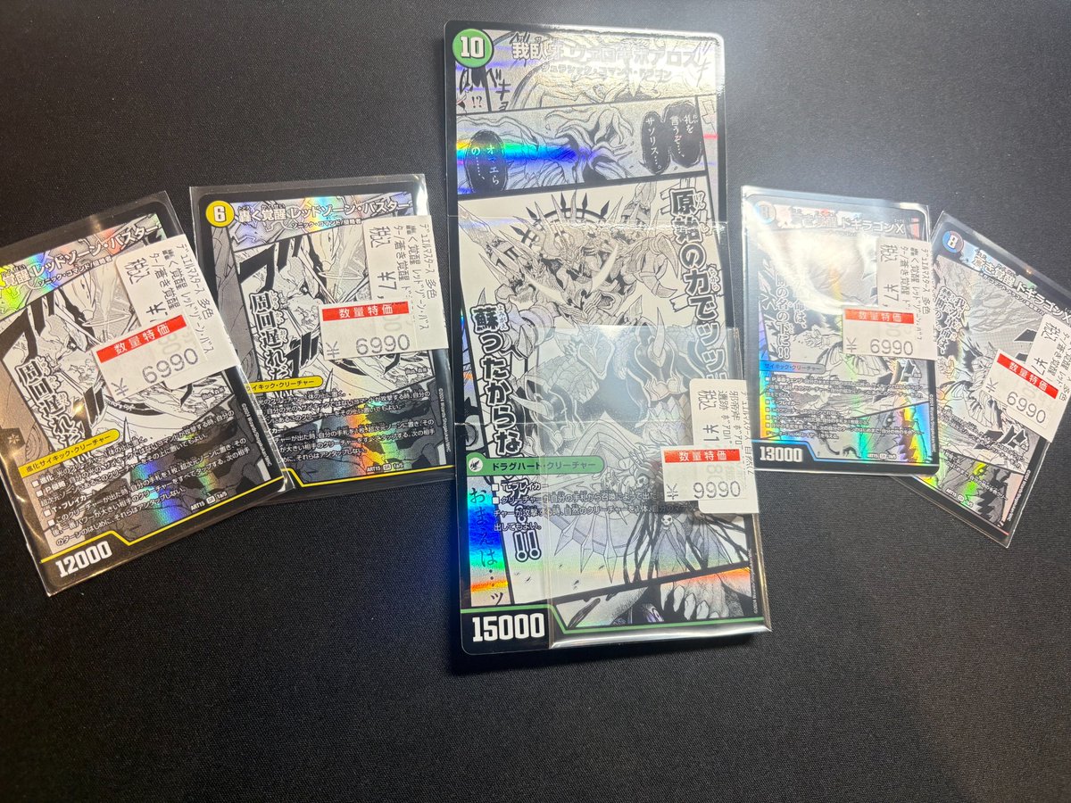 特価情報】 #デュエマ 特価コーナー更新しました！！！ 『EPISODE Ⅳ