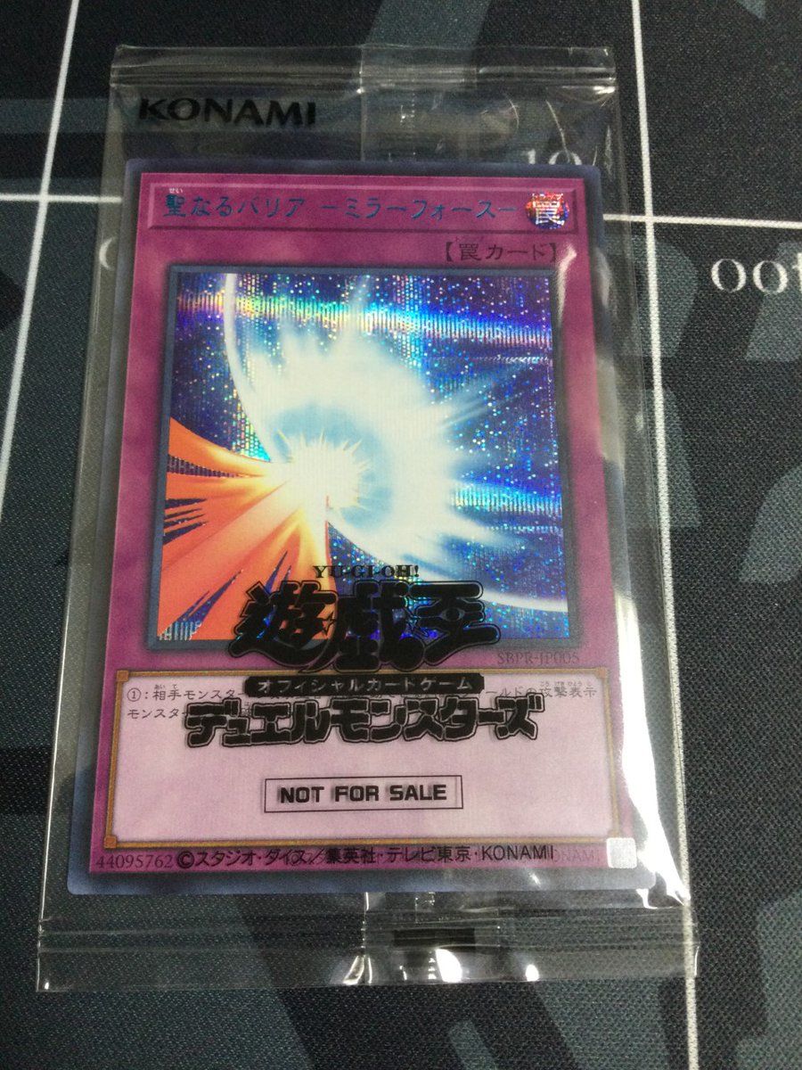 聖なるバリアミラーフォース　20thシク　PSA10 遊戯王　シークレットレア 遊戯王 入荷情報】 墓穴の指名者 20thシークレット 20CP-JPS10 状態EX