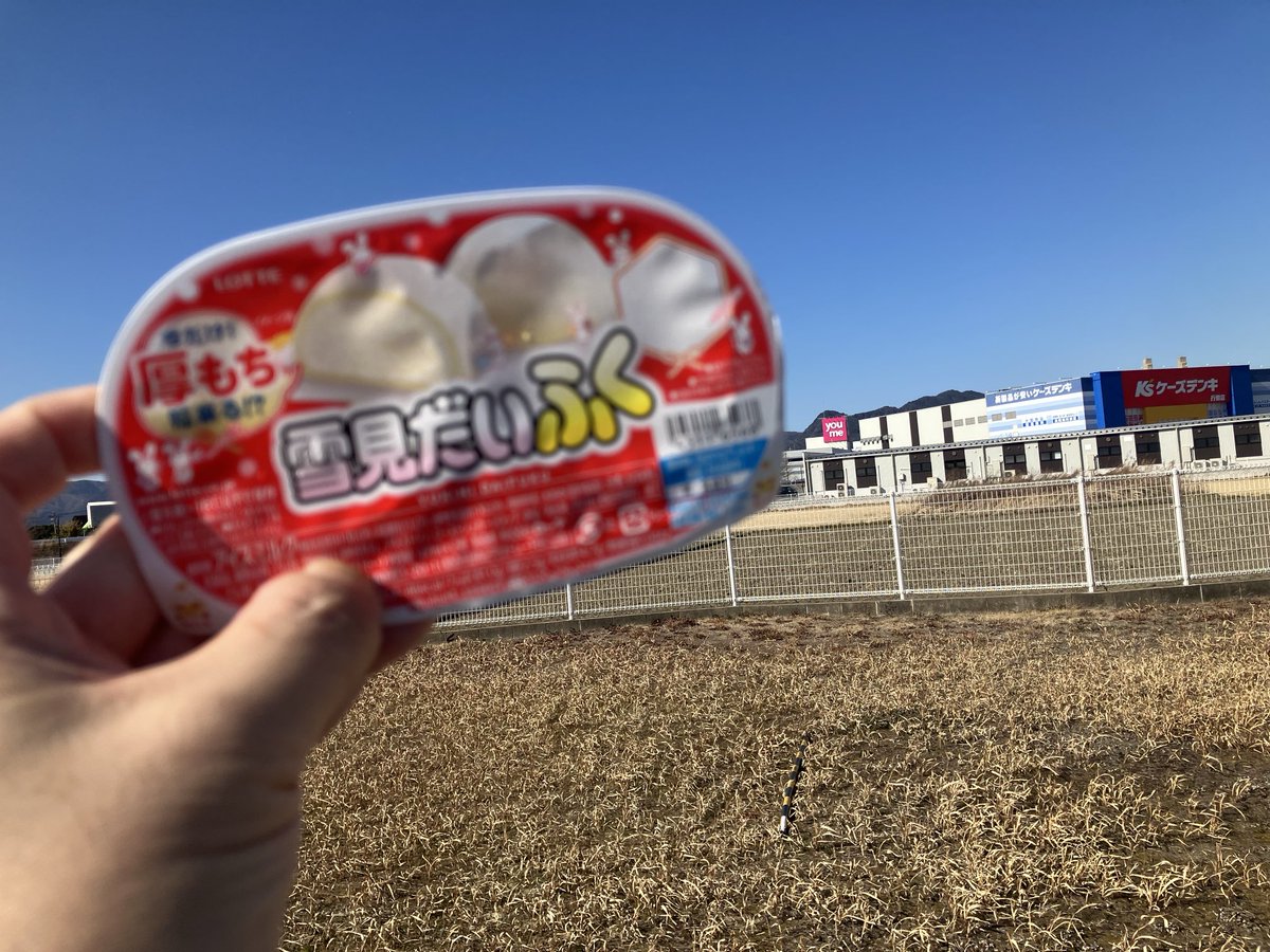 kendaiSPORTS's tweet photo. #まんばんぴー #FMFUJI 
1人スーパーボウルパーティーの酔い覚ましに買いました🍨 天気が良い福岡県です♪ https://t.co/Oi8EnFjbgo