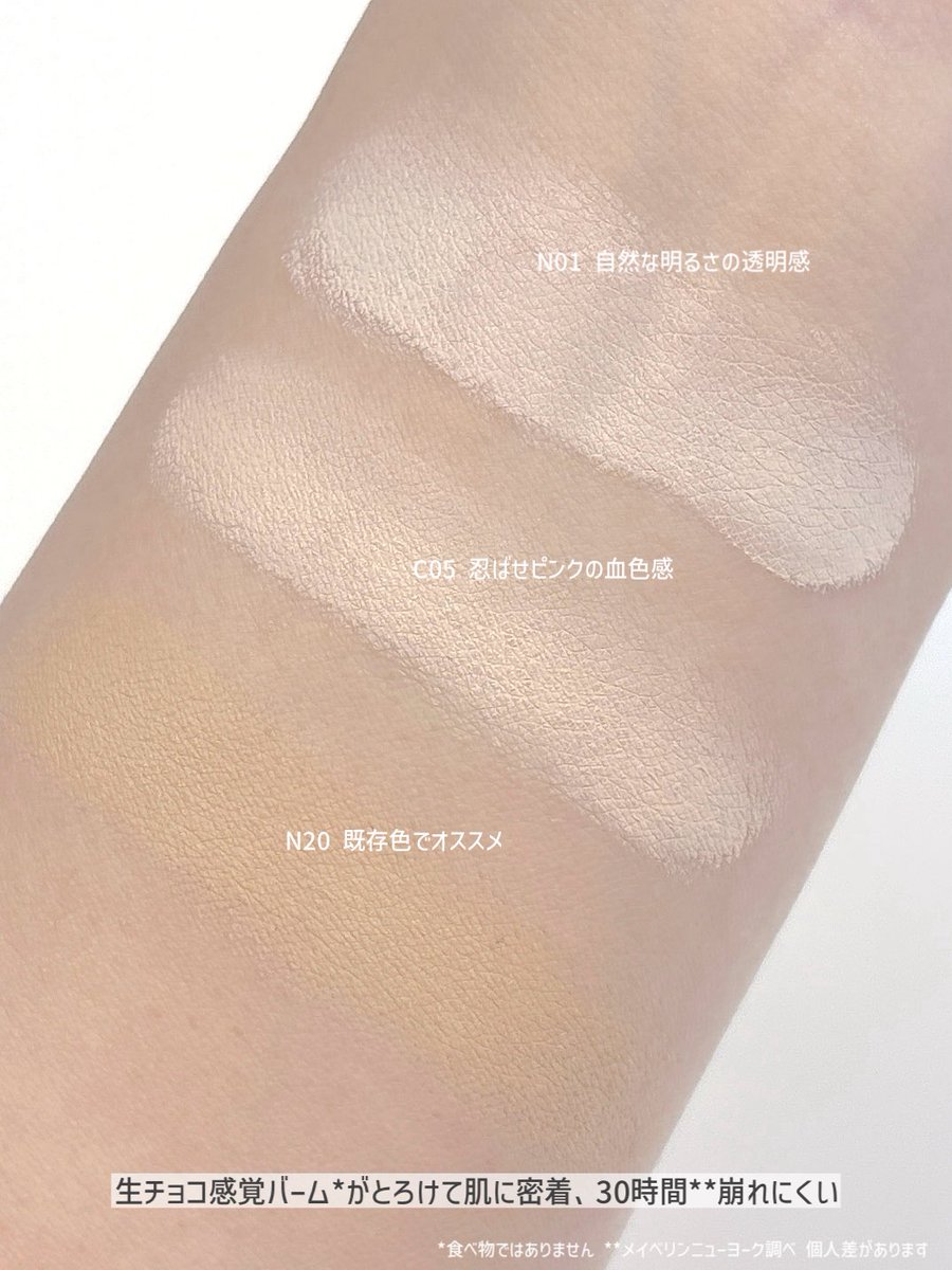 ポンポンするだけ！リアル"肌加工"級なファンデから新しく2色が登場。ハイカバーなのに厚塗り感なく、まるでフィルターをかけたような仕上がりに✨

#PR #メイベリン #クリームパクト