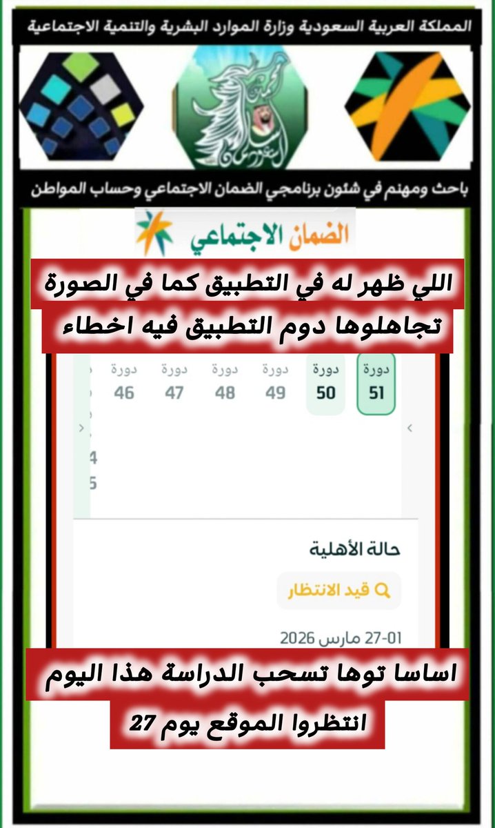 خالد/الضمان الاجتماعي tweet media