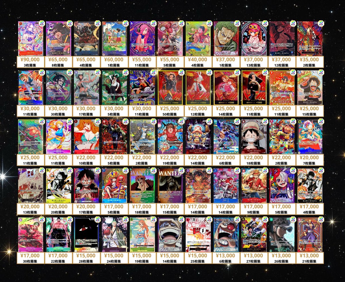 2/9(月) ワンピースカードゲーム PSA10 買取表💁‍♂️ 🔥🔥秋葉原駅前