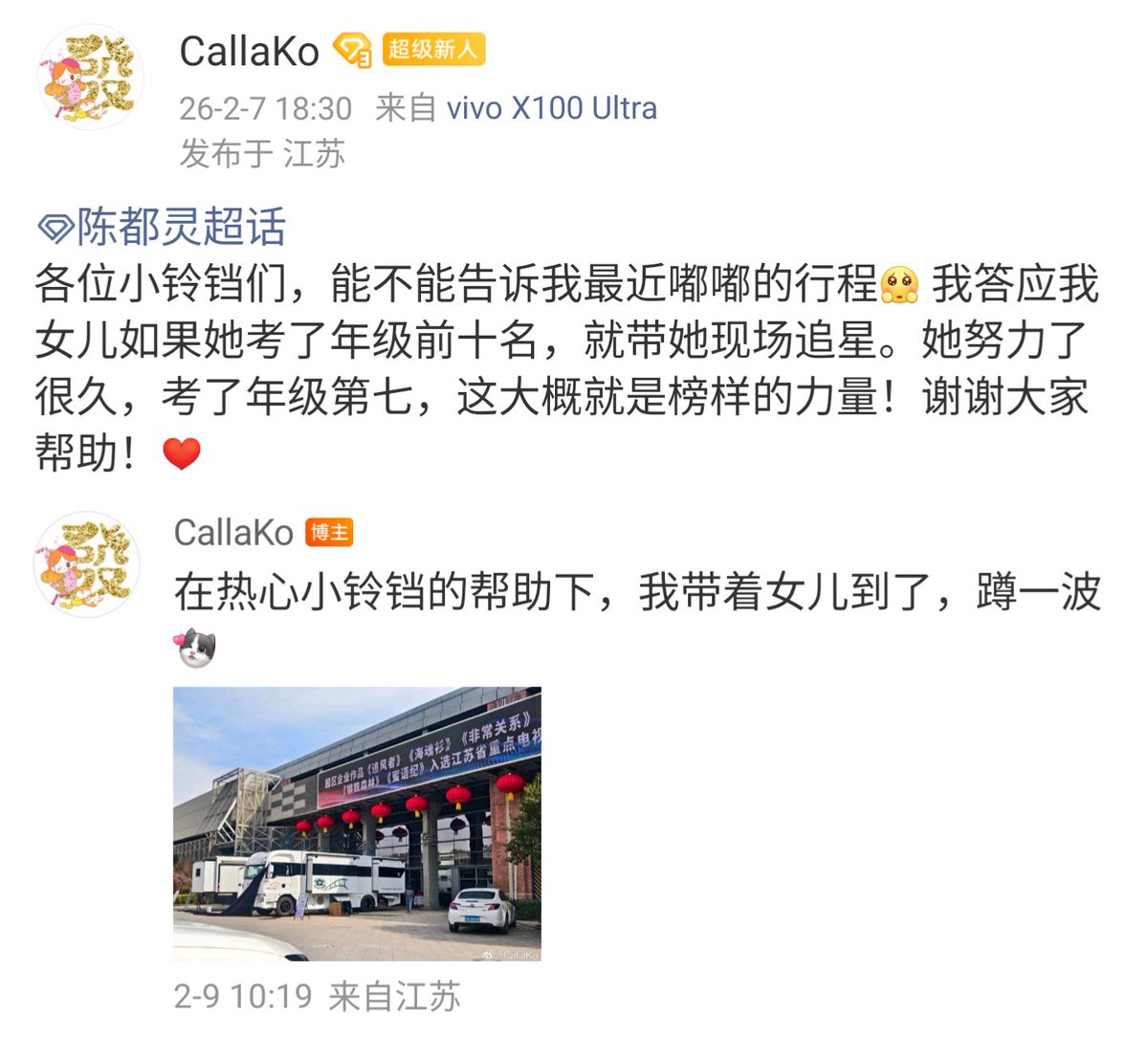 duduling1018's tweet image. awww i just saw the follow-up to this sweet post in #chenduling’s super topic 🥺 a bell promised to take her daughter to see dudu if she ranks in the top 10 of her grade and they went today!!

the mom thanked fellow bells for their help and praised dudu for being a great role…