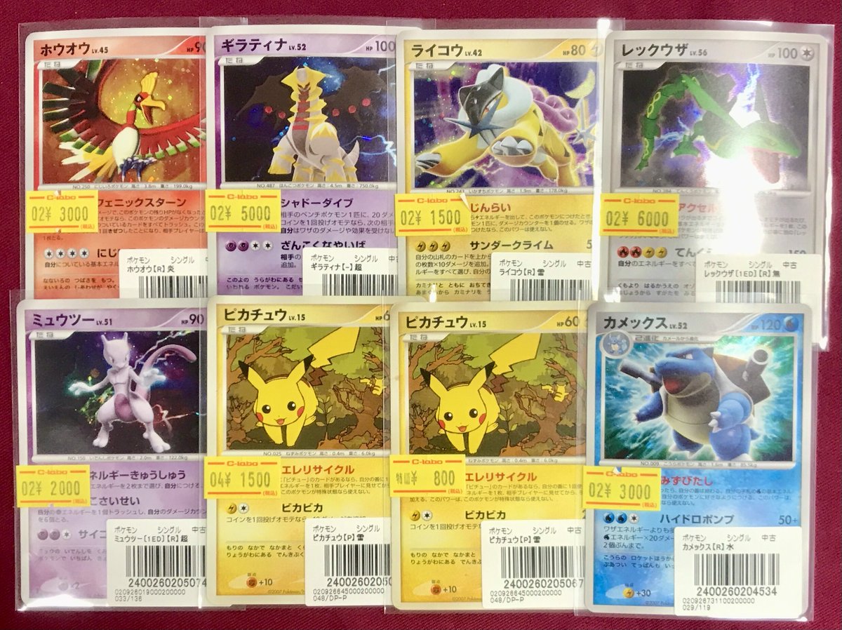 ポケモンカードゲーム 販売情報】 DPシリーズ入荷いたしました
