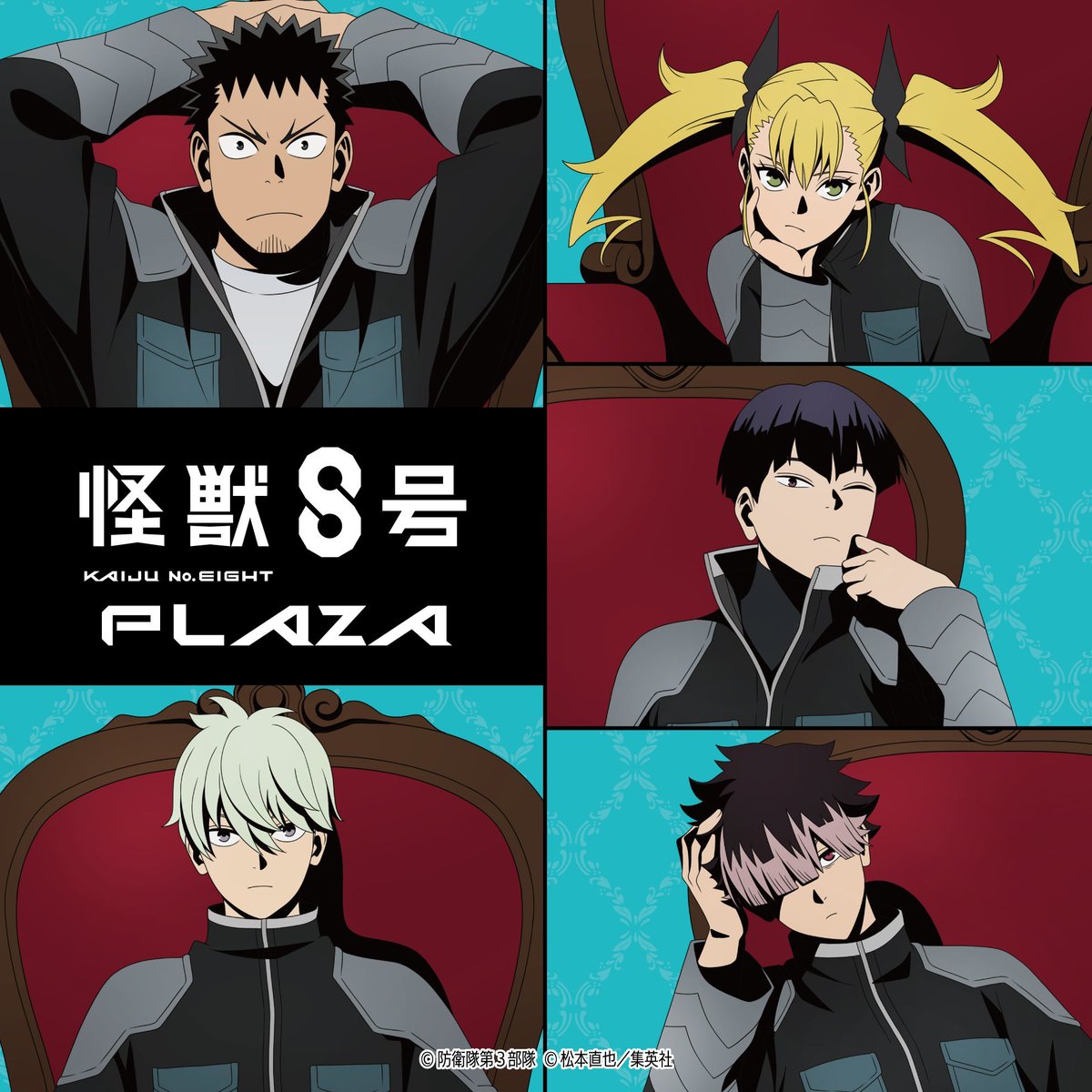 怪獣8号 グッズ&情報 (@goodsKaijuNo8) / Posts / X