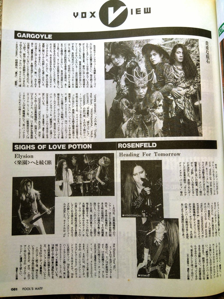 ALUCARD、幻覚アレルギーの
隣りのページ
最近検索不具合中💢
#GARGOYLE　#ROSENFELD
#SIGHSOFLOVEPOTION
#1992年4月号フールズメイト