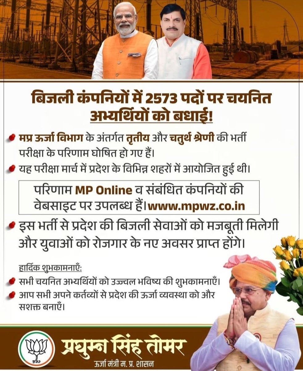 RahulDe80833732's tweet photo. महोदय परीक्षा परिणाम आए हुए और आपको बधाई दिए 9 माह बीत चुके हैं लेकिन अभी तक हमें नियुक्ति पत्र प्रदान नहीं किए गए क्या आप और आपकी सरकार केवल विज्ञापनों में रोजगार देने का दावा करती है आखिर कब तक हम सिर्फ इंतजार करें। 
@PradhumanGwl
 
@MPEBIndore
 
@DrMohanYadav51 https://t.co/gero09UMJz