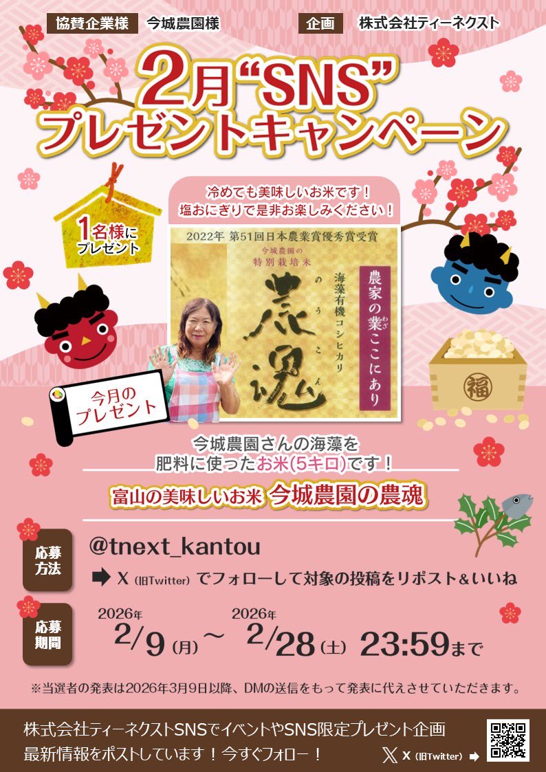 ふーさん (@foochan3974) / Posts / X