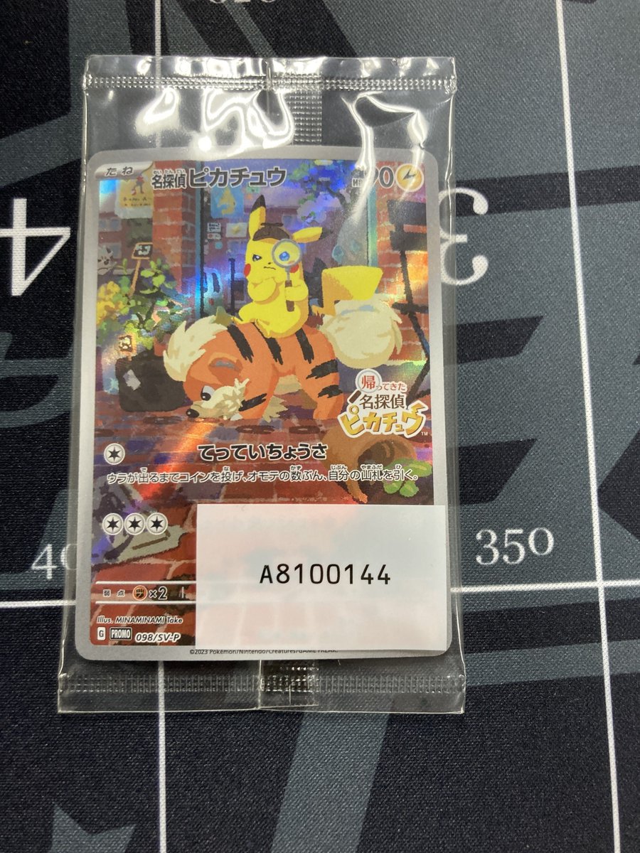 ポケモンカード 入荷情報】 プロモ 名探偵ピカチュウ 未開封 凹み有り