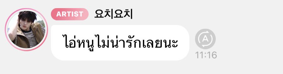 winnieee186's tweet image. อ่อ กุเข้าใจแล้ว55555555555555555555555555 ไอยอร์ชโว้ย55555555555555555