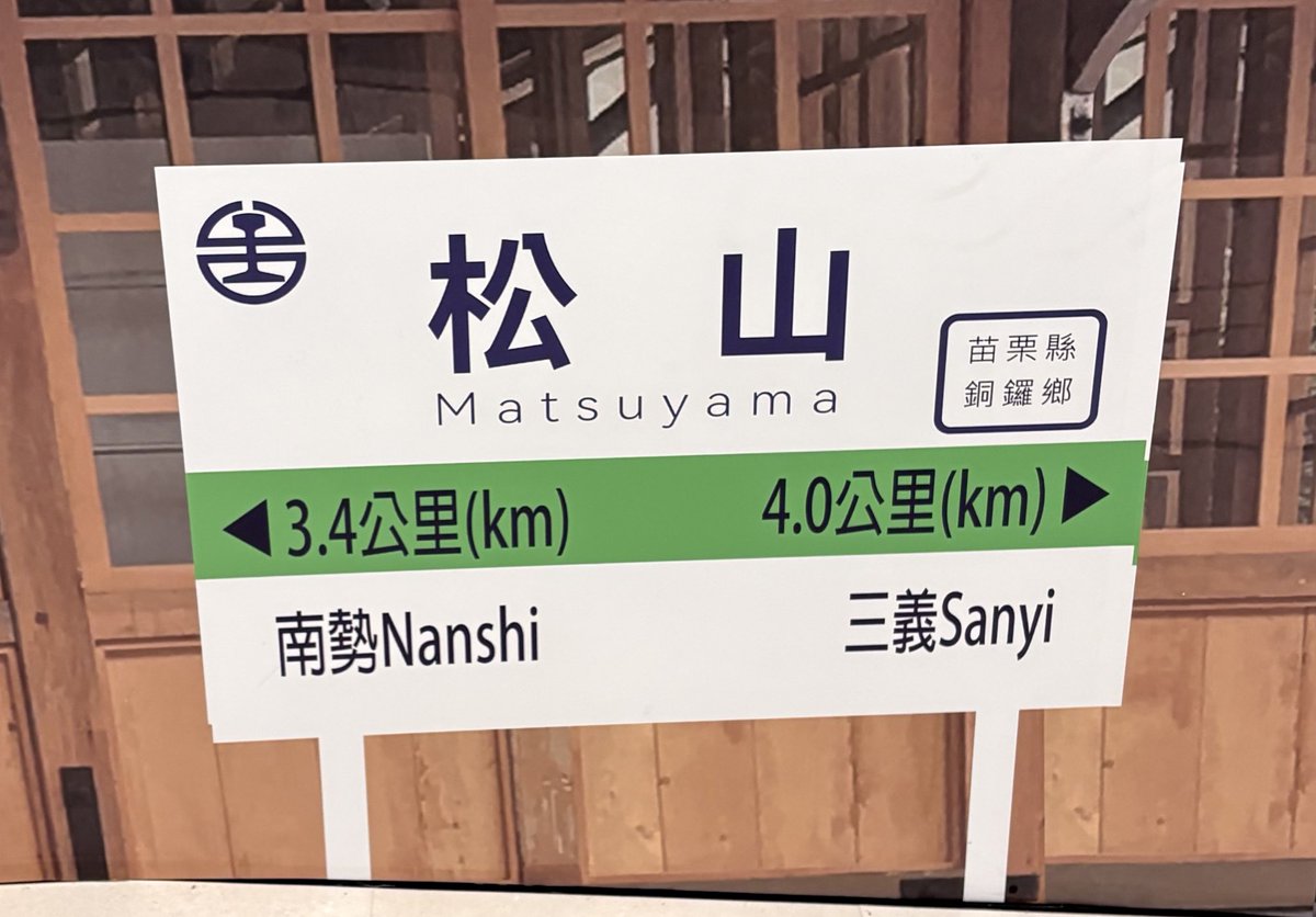 apricothappy's tweet photo. 今回の台北旅は
娘の推し活である
『宮野真守 MAMORU MIYANO ASIA LIVE TOUR 』
に同行しました！

私もいつか『Ryumatsuyama』で台北ツアー行きたいな。
松山家のみんなと松山空港で写真撮りたい！ https://t.co/CQiuzBSHQZ