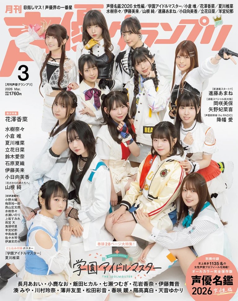 ３枚 匿名配送 勝利の楽士 英語版