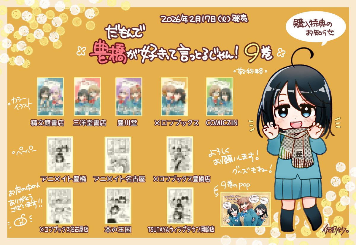 本の豊川堂 (@housendou_1874) / Posts / X