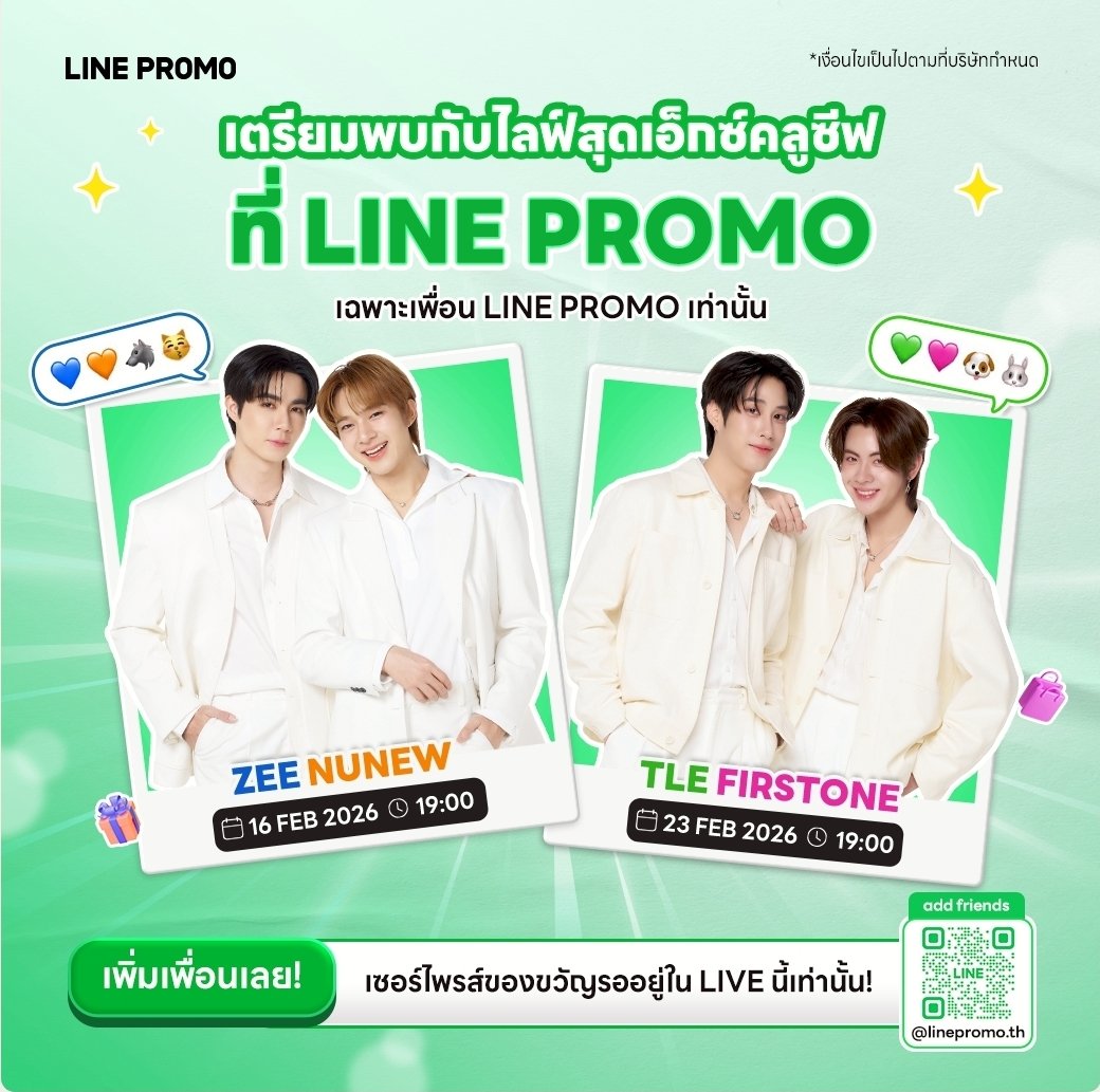 woainewofficial's tweet image. 【☁️📷】
 ©️ Line OA : LINE PROMO
🗓 : 09.02.2026

เตรียมพบกับไลฟ์สุดเอ็กซ์คลูซีฟที่ LINE PROMO ในเดือนกุมภาพันธ์นี้

#LINEPROMOxZEENUNEW

🗓 : 16.02.2026
⏰ : 7.00 PM
📱 : LINE PROMO Official Account

งานนี้มีกิจกรรมสุดพิเศษลุ้นรับของขวัญจาก LINE PROMO 🎁 แถมยังมีไอเทมพิเศษจาก…