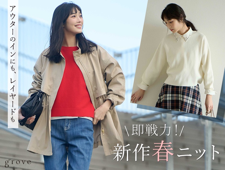 grove (@grove_jp) / Posts / X