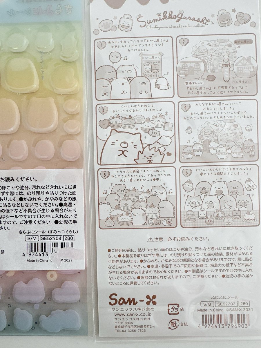 これその雑貨屋に確認した方がいいかも 酷いな値段