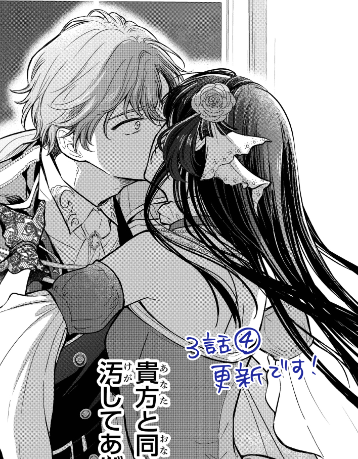 【さようなら王子様、どうか私のことは忘れてください】      
第3話④ 更新されました！   
 大事な場所で心揺れるオリヴィアは…
よろしくお願いいたします😌 

カドコミcomic-walker.com/detail/KC_0072…※カドコミアプリでは第４話①を先行公開    
ニコニコmanga.nicovideo.jp/comic/75195?tr…

 #FlosComic