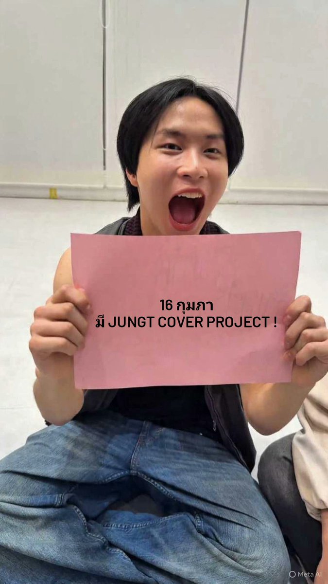 บอกต่อไป !

#JUNGT 
#BUSCOVERPROJECT