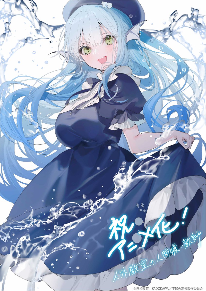 『人外教室の人間嫌い教師』公式@TVアニメ好評放送・配信中 tweet media