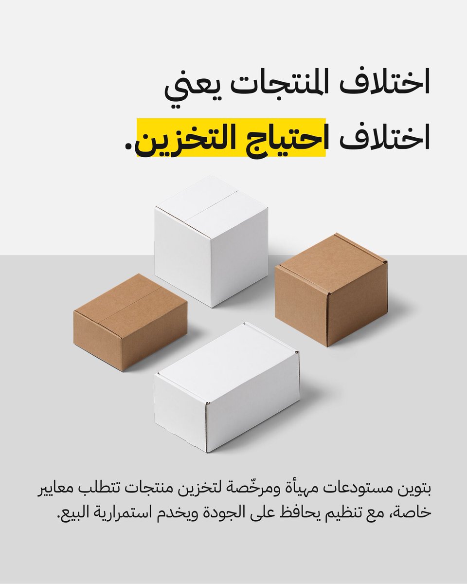 بتوين - BETWEEN LOGISTICS tweet media
