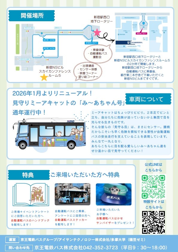 京王バス【公式】 (@keiobus_info) / Posts and Replies / X