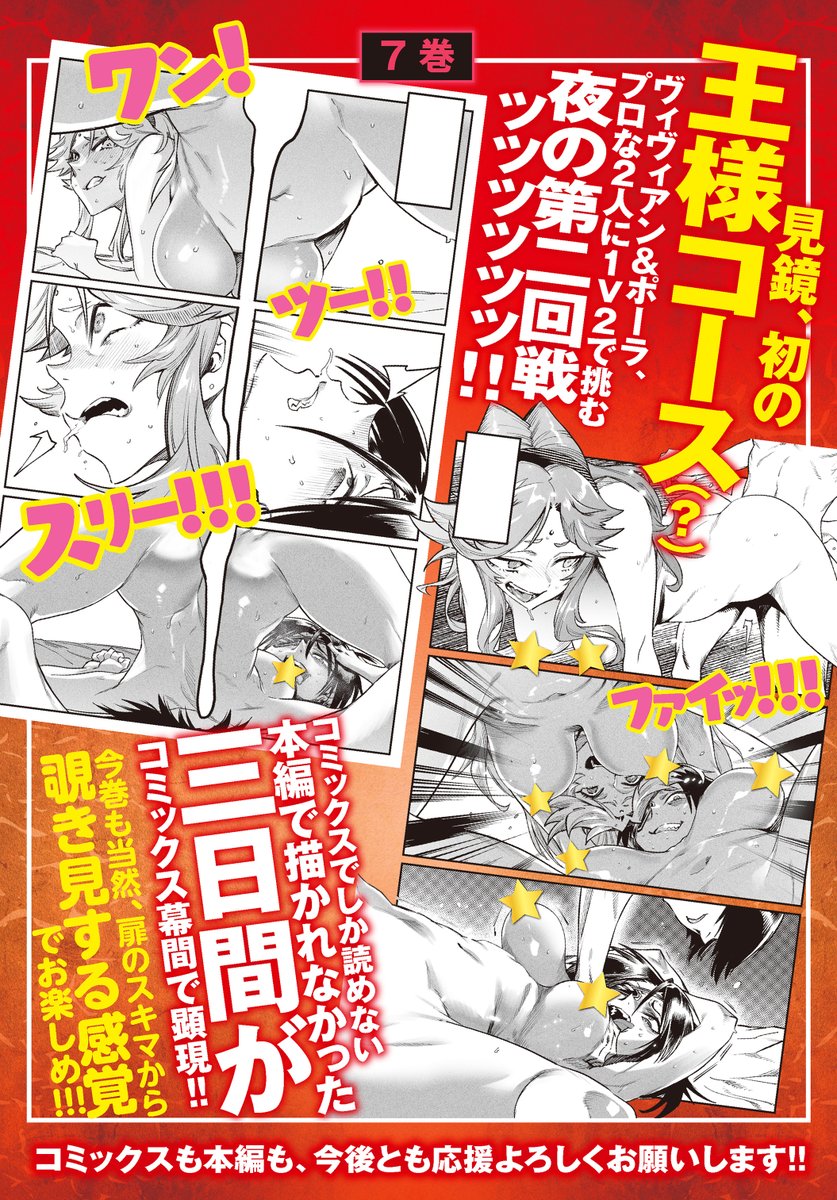 [告知] 2026 2/9 #転生コロシアム⑦巻 宣伝記事頂きました! 今回はフルカラー版も同時発売!各店舗限定版含めよろしくお願い致します!
アニメイト様:https://t.co/y0b7i86M7O
ゲーマーズ様:https://t.co/EuJydwyRPj
とらのあな様:https://t.co/OIJ5JGEcDR 