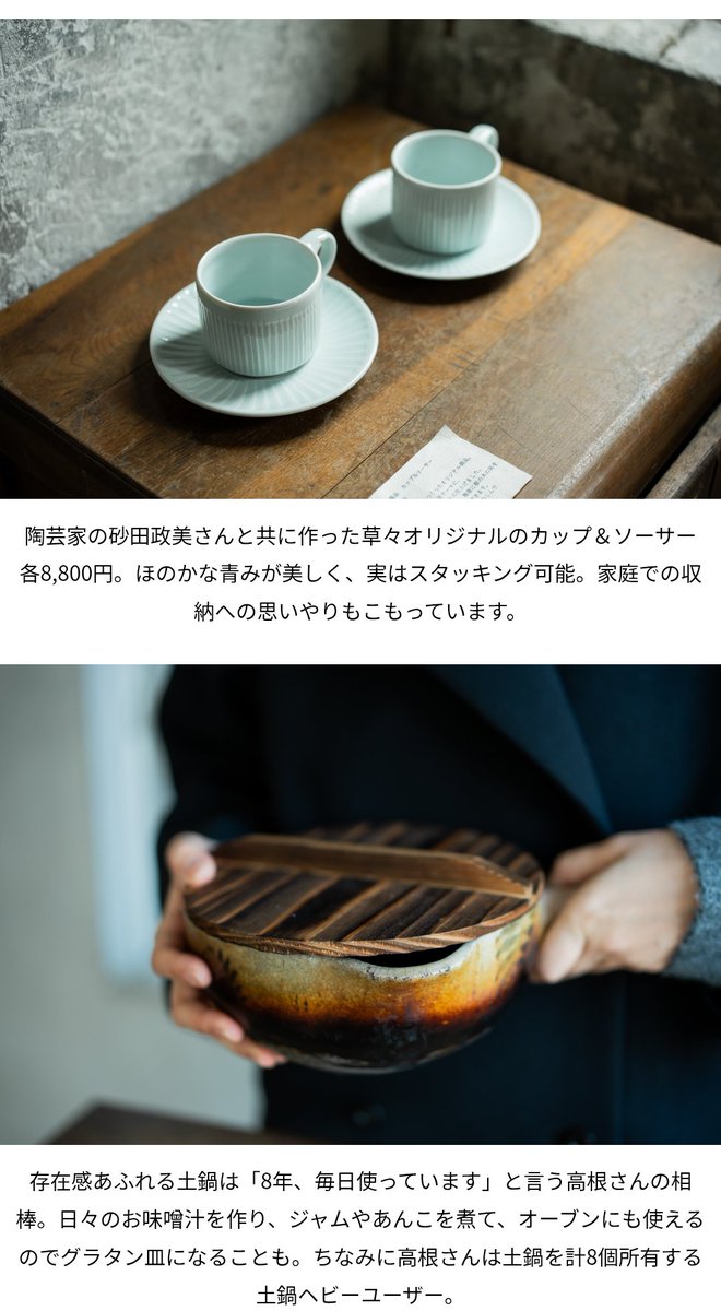 kyoko_sousou's tweet photo. 関西電力のウェブマガジン「withはぴ大人の関西散歩」に草々を掲載していただきました。この記事は関西電力の利用者や「はぴeみる電」サイトに登録すると誰でも見れます。ライターさんも写真家さんもすてきな方で終始とてもたのしい取材でした。よかったらぜひ。
https://t.co/qBASoCOssI https://t.co/Kp4uyigiri